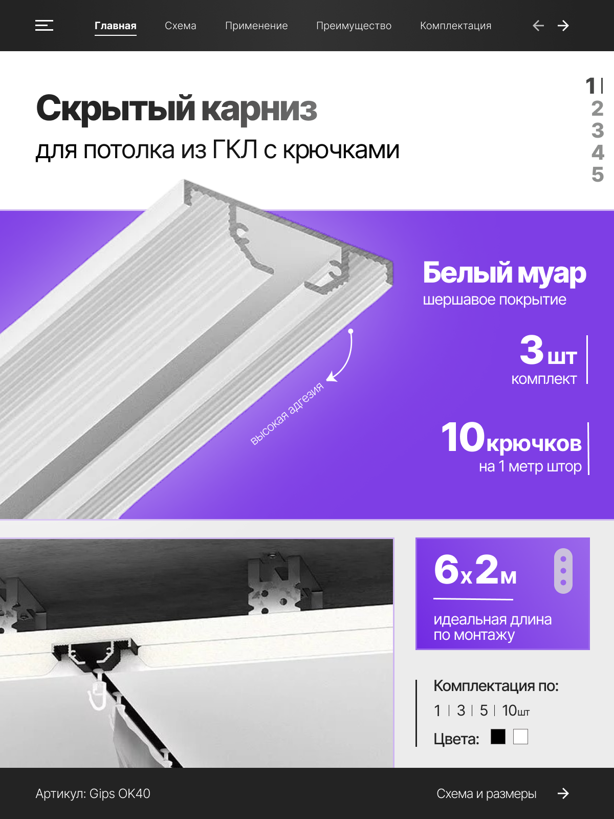 Карниз для штор однорядный профиль для гипсокартона 2м 3шт с крючками 100шт