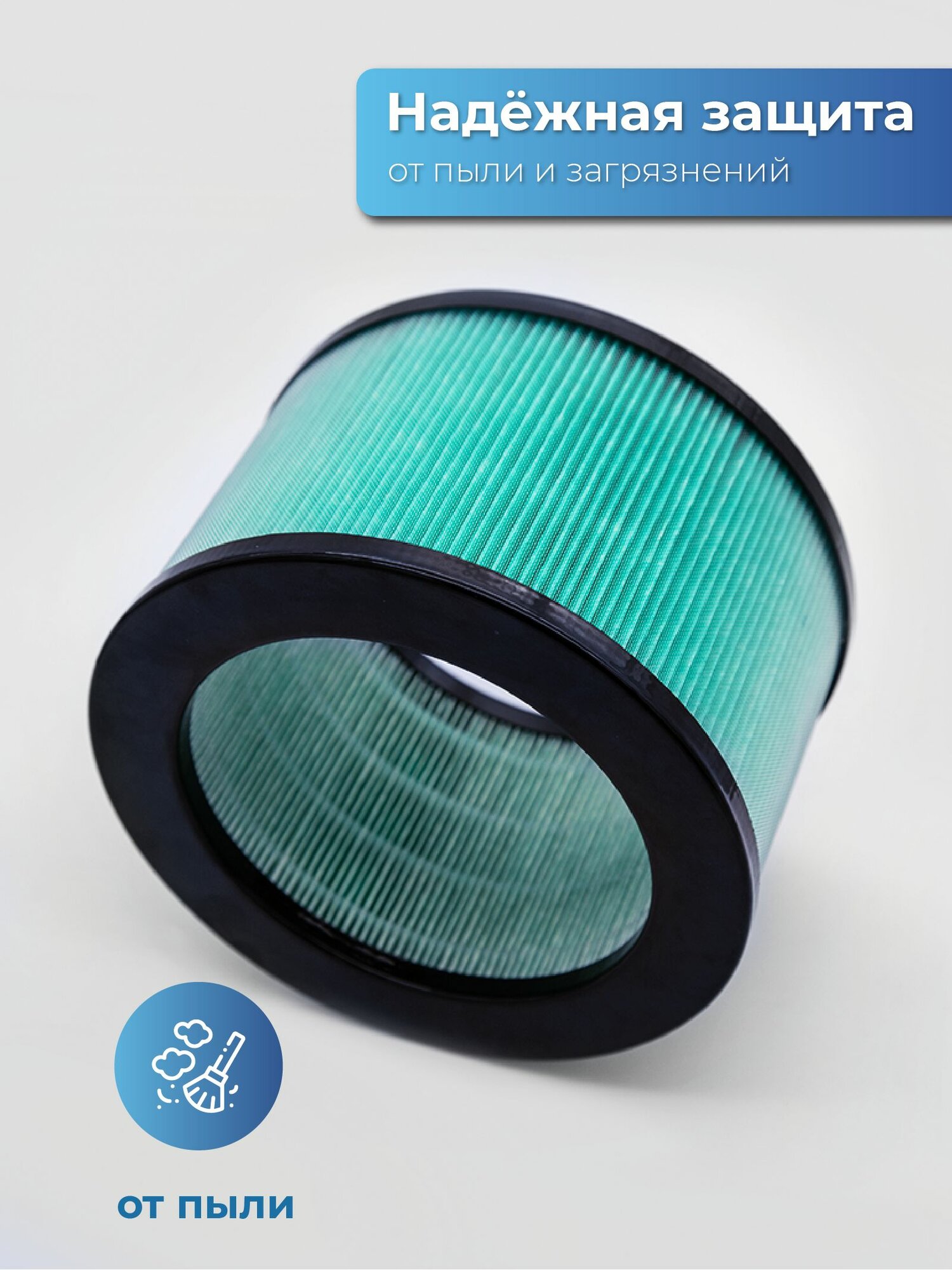 Сменный HEPA фильтр для маникюрной вытяжки 4BLANC PRO (HEPA H12) — фото 1