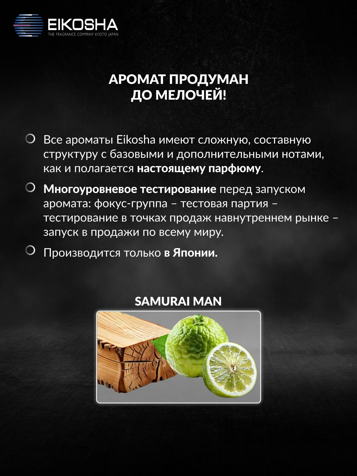 Набор меловых ароматизаторов в машину из двух штук EIKOSHA Spirit Refill Exclusive (A-37, A-37) Япония, оригинал, автомобильный парфюм — фото 1