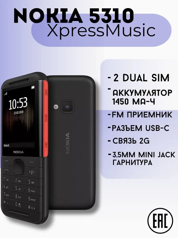 Nokia Мобильный телефон 5310, черный