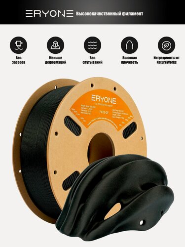 Изображение товара Пластик Eryone Glass Fiber PA12 GF 1.75mm 0,8kg Black (Полиамид армированный стеклом)
