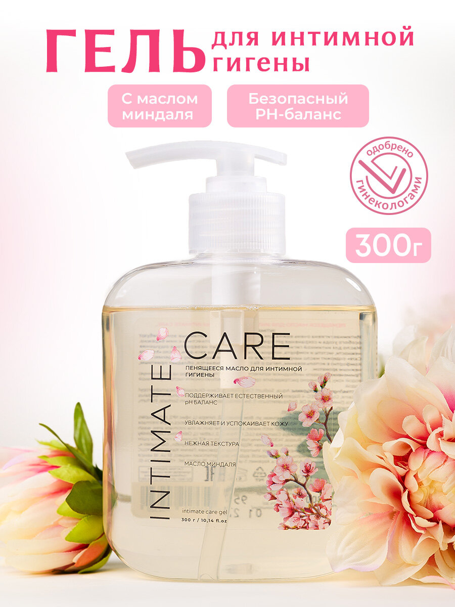 Пенящееся масло для интимной гигиены Красная Линия Intimate CARE