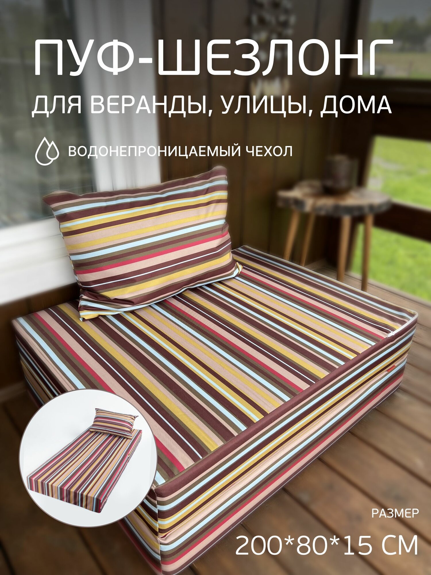 Пуф-кровать трансформер бескаркасный 200*80*15 см с подушкой (50*70 см)