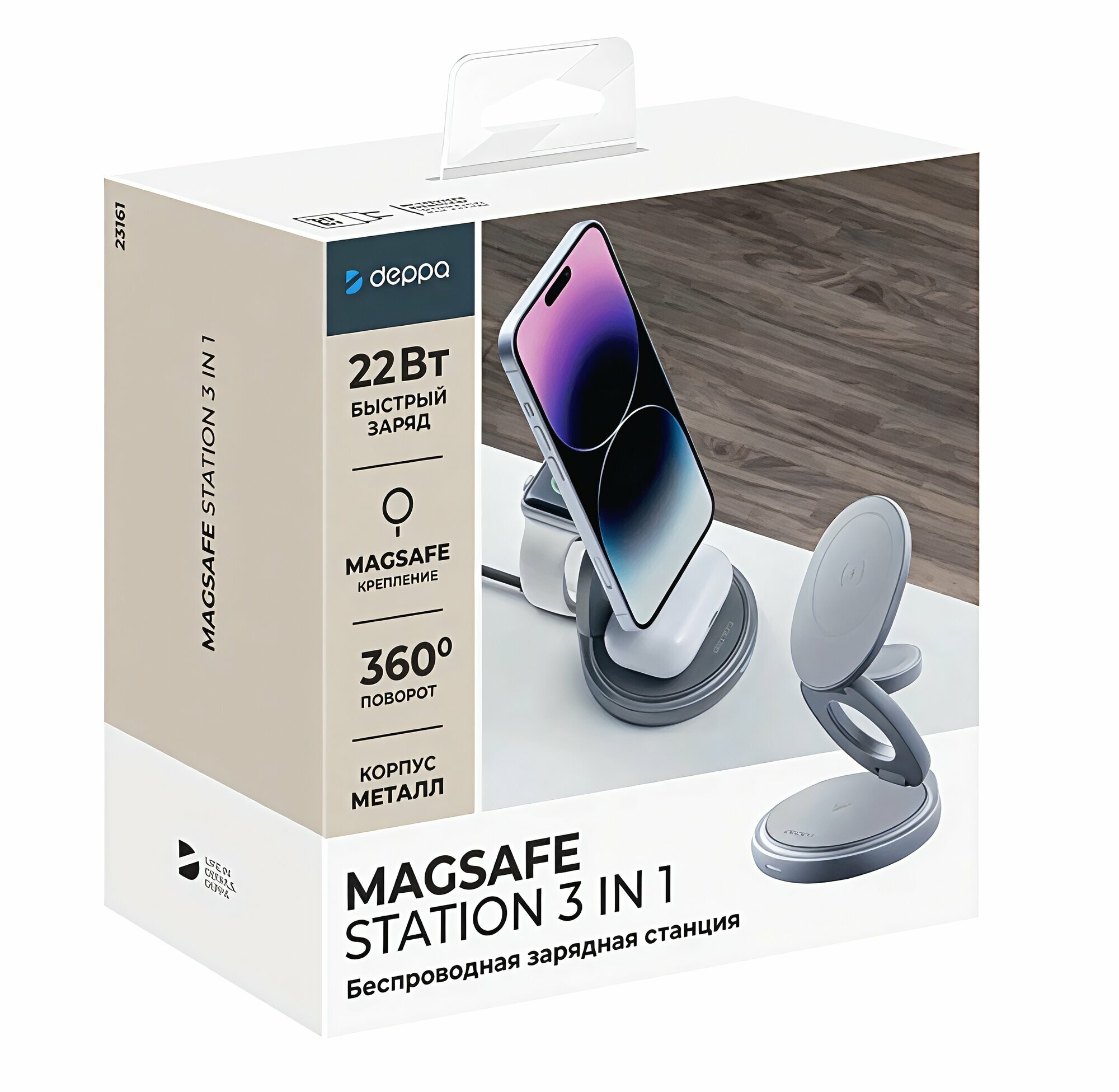Беспроводная зарядная станция 22Вт 3 в 1 MagSafe Rotation QI складная, графит, Deppa 23161