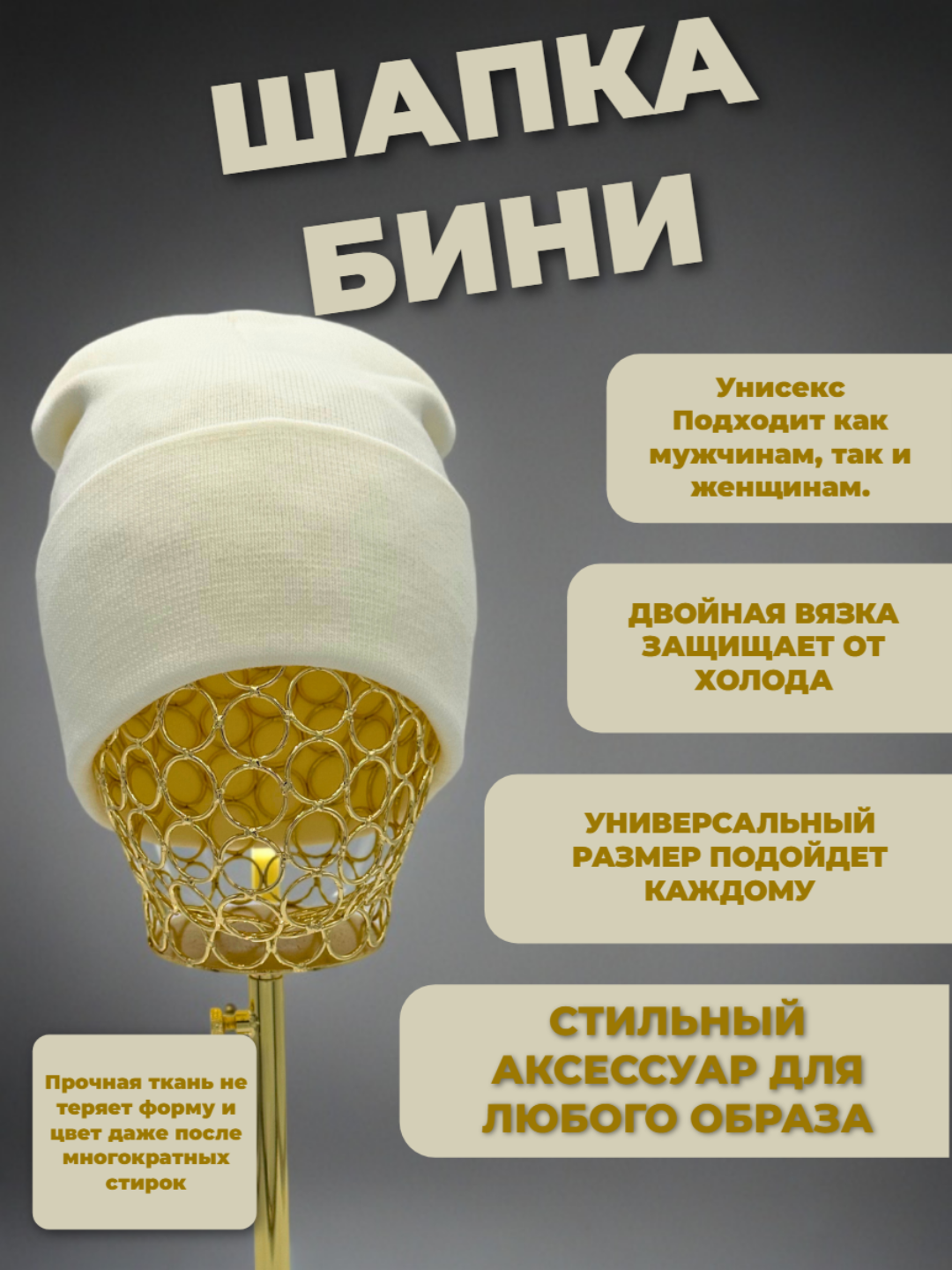 Шапка-бини для взрослых и детей, размер 56, белый
