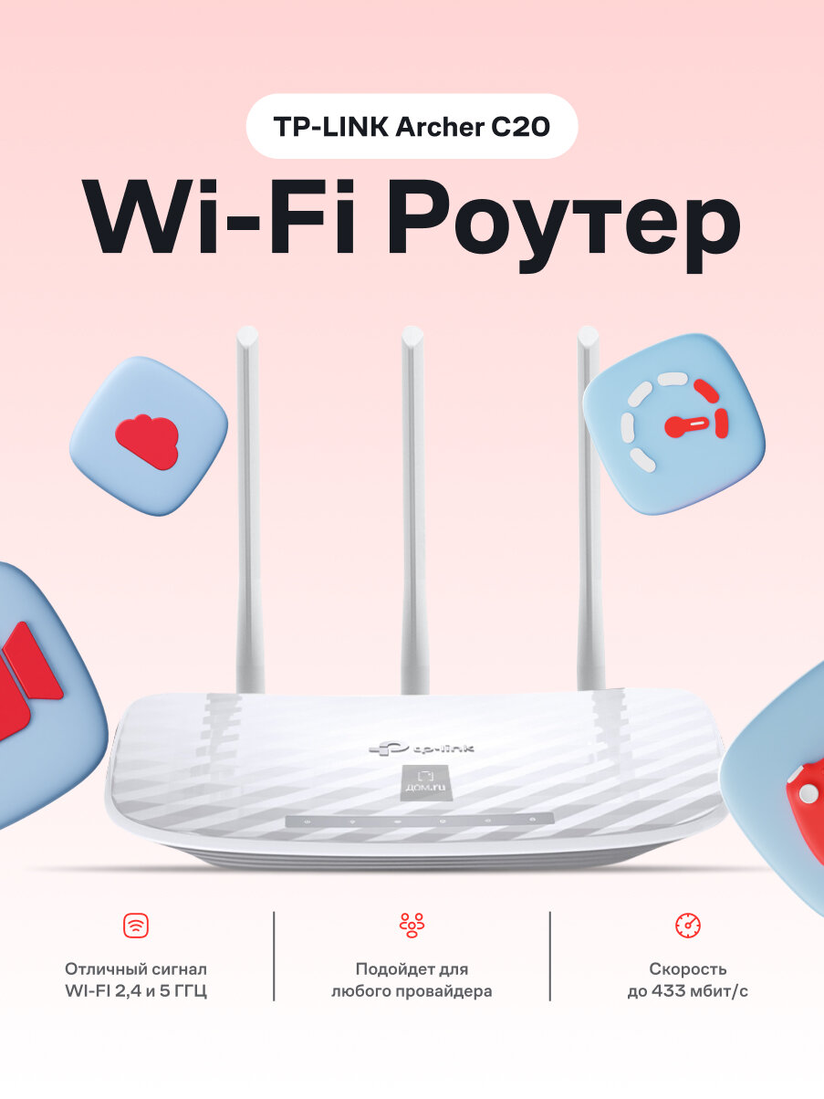 Роутер Wi-Fi TP-Link 