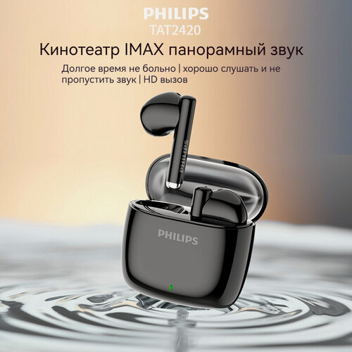 Изображение товара Гарнитура PHILIPS TAT2420 Bluetooth 5.0, шумоподавление, Hi-Fi звук, до автономной работы