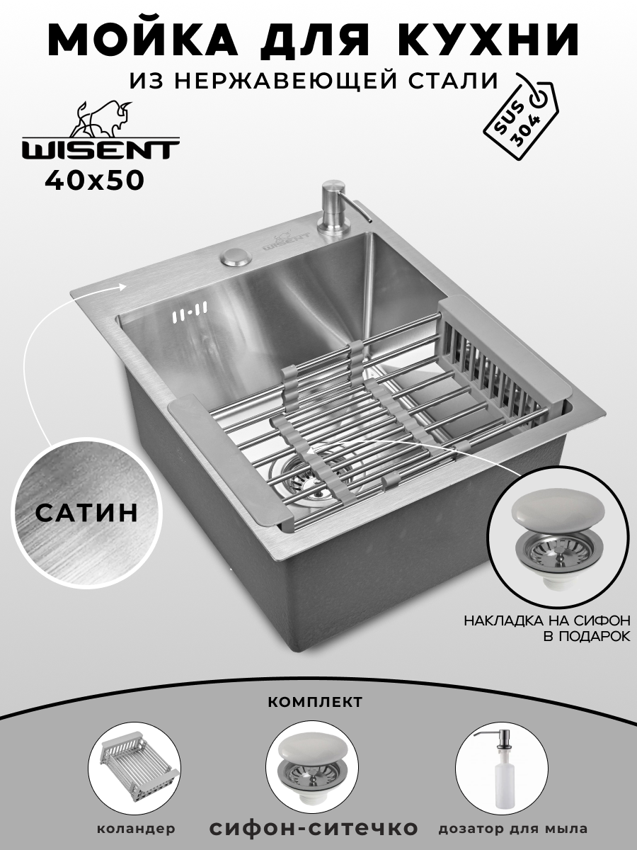 Мойка для кухни нержавеющая 40х50. Сифон с ситечком дозатор коландер.