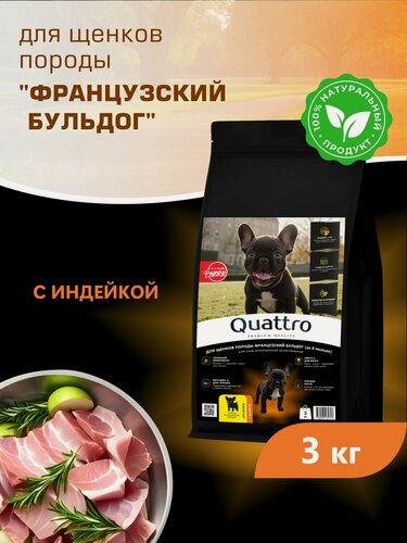 Изображение товара Quattro корм для щенков породы Французский бульдог, с индейкой 3 кг