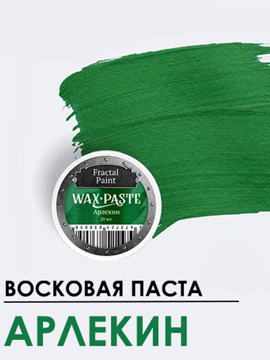 Патинирующая восковая паста Fractal Paint 