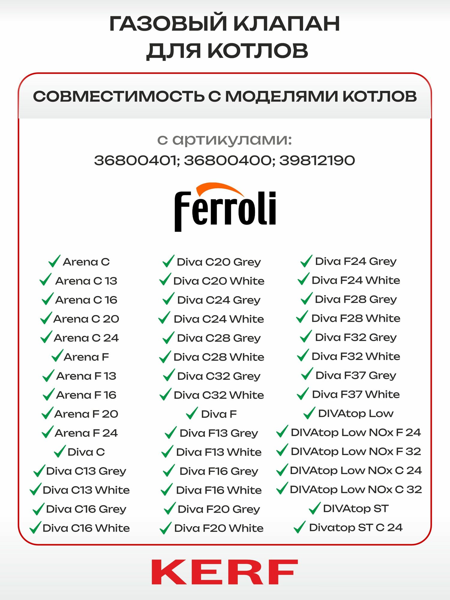 Газовый клапан N32 1/2 для котлов Ferroli (36800401; 36800400; 39812190) замена ERCO, Siemens VGU54S. A1109 — фото 1