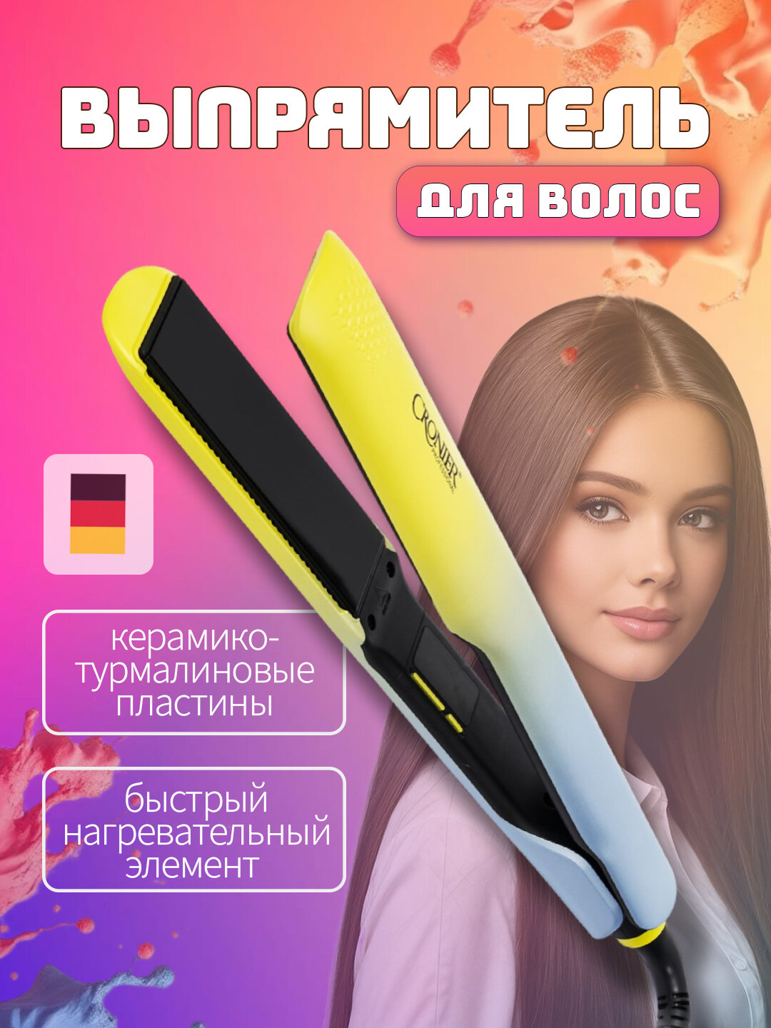 Cronier – профессиональный выпрямитель, утюжок для идеальной укладки волос