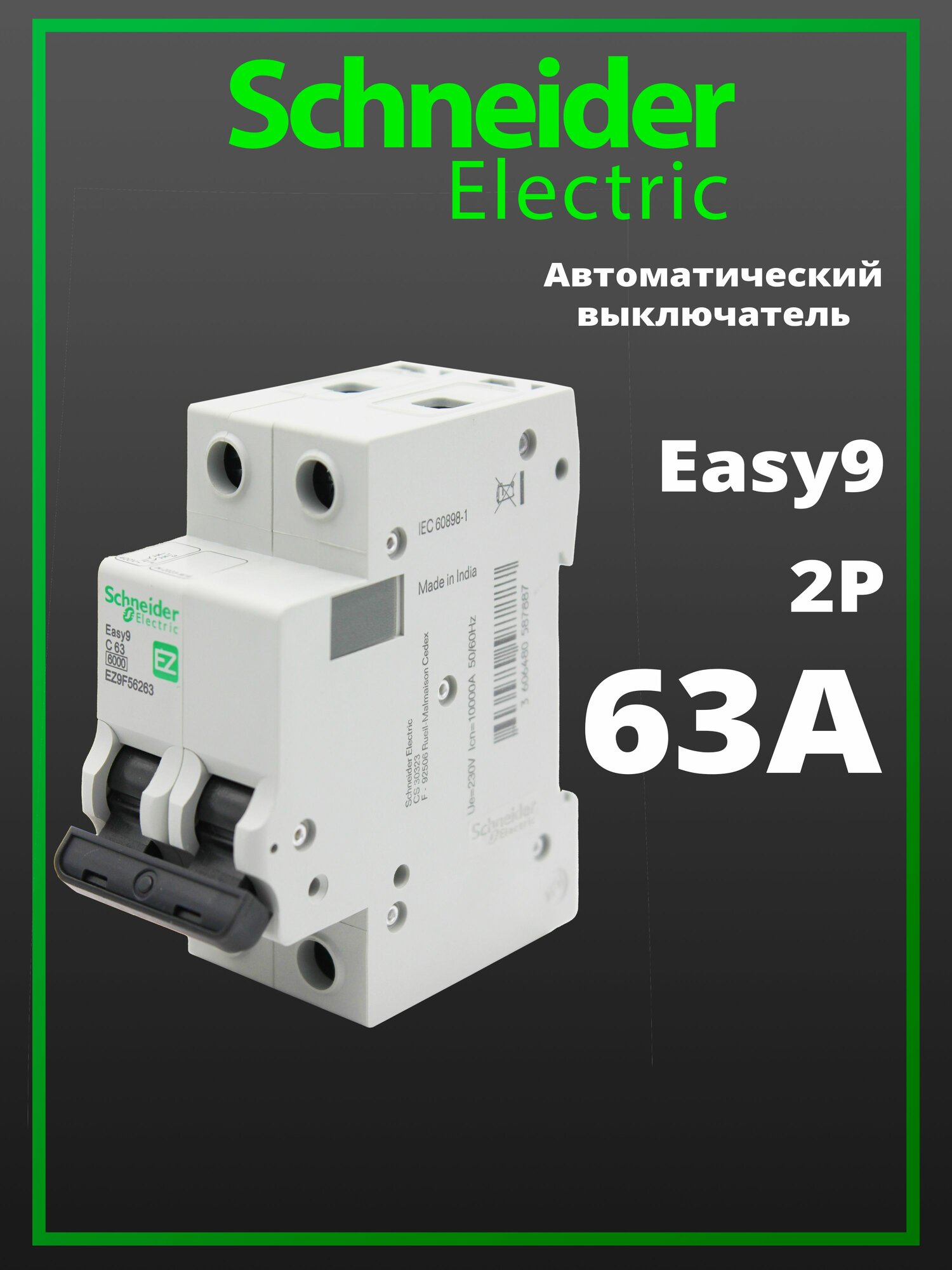 Автоматический выключатель Schneider Electric Easy 9 2P 63A