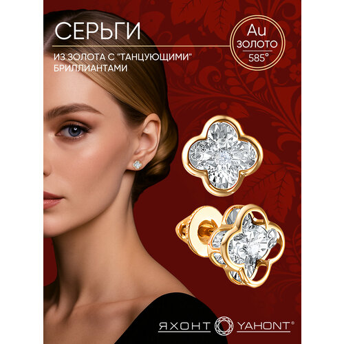 фото Серьги пусеты яхонт, красное золото, 585 проба, бриллиант, длина 1 см, , бесцветный