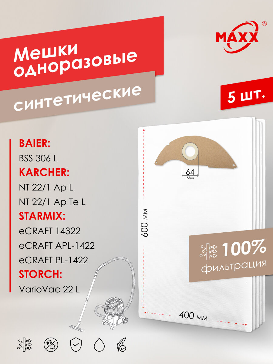 Мешок - пылесборник PRO 5 шт. для пылесосов Baier BSS 306L Karcher NT 22/1 Ap STARMIX eCraft 1422