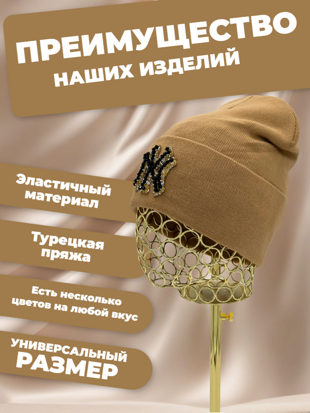 Шапка-бини для взрослых и детей, размер 56, бежевый — фото 1