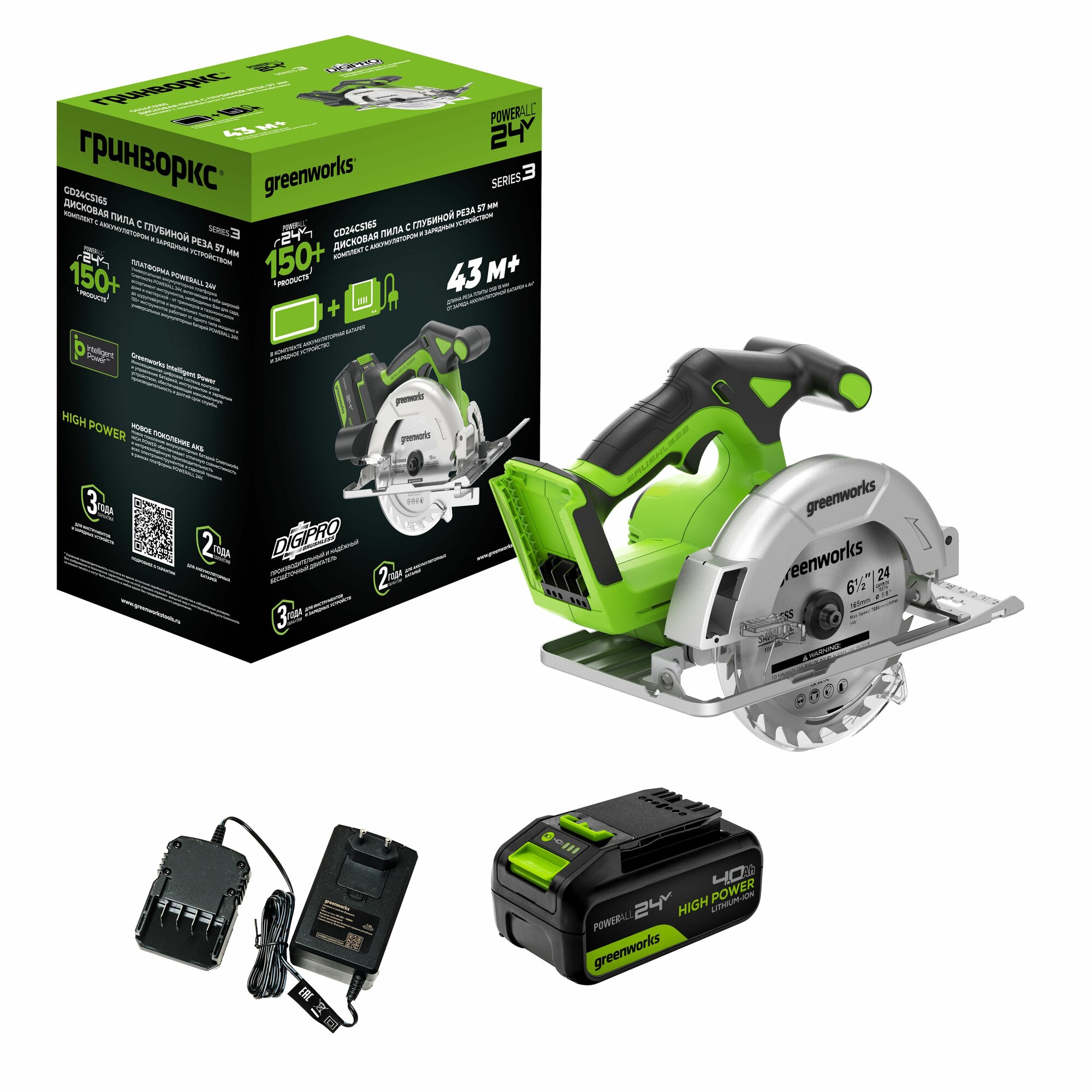 Дисковая пила Greenworks GD24CS165 24V б/щет1х4Ач ЗУ 1501607CUB