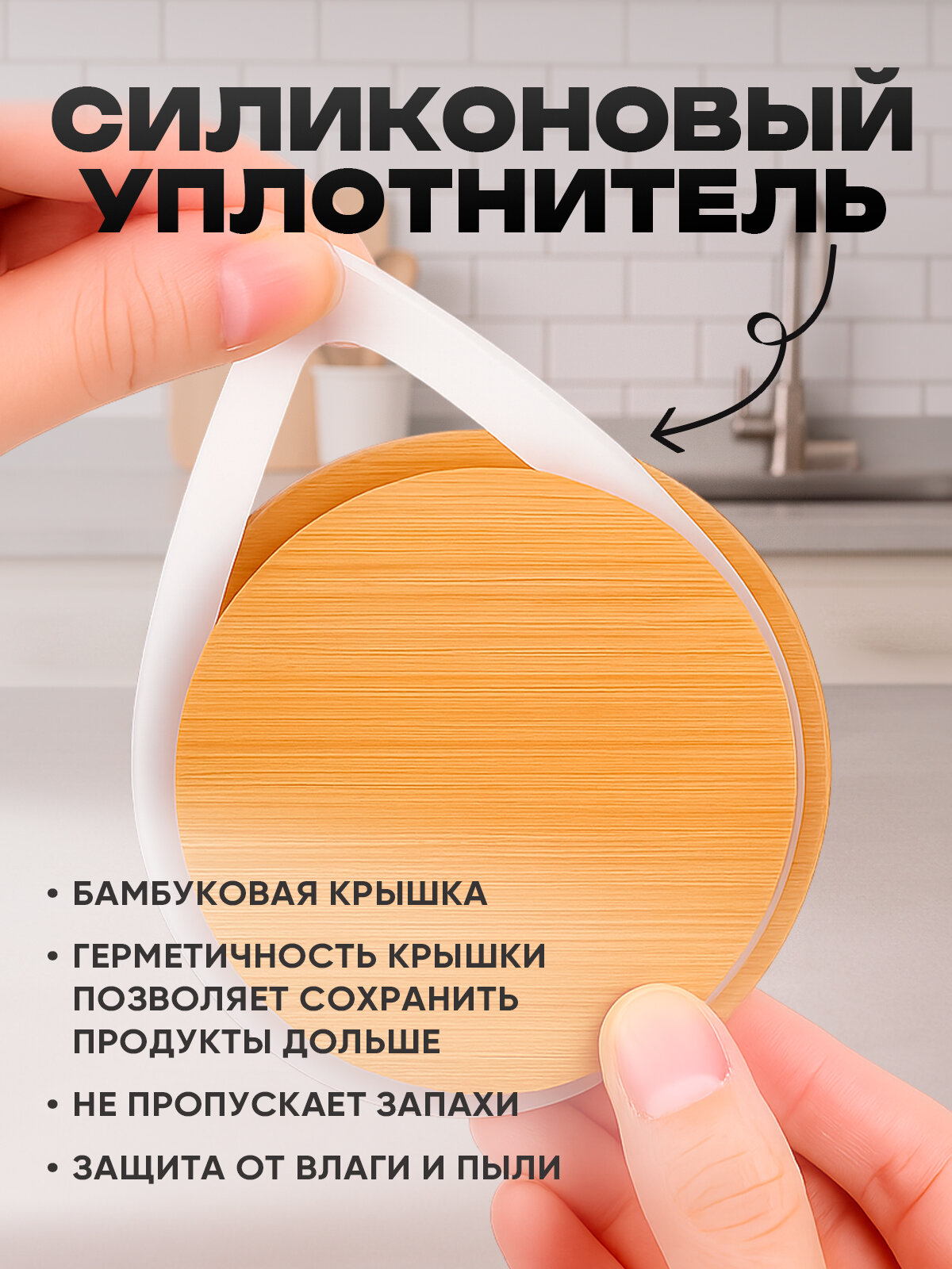 Банка для хранения с бамбуковой крышкой VETTA, 10х8,5см, стекло — фото 1