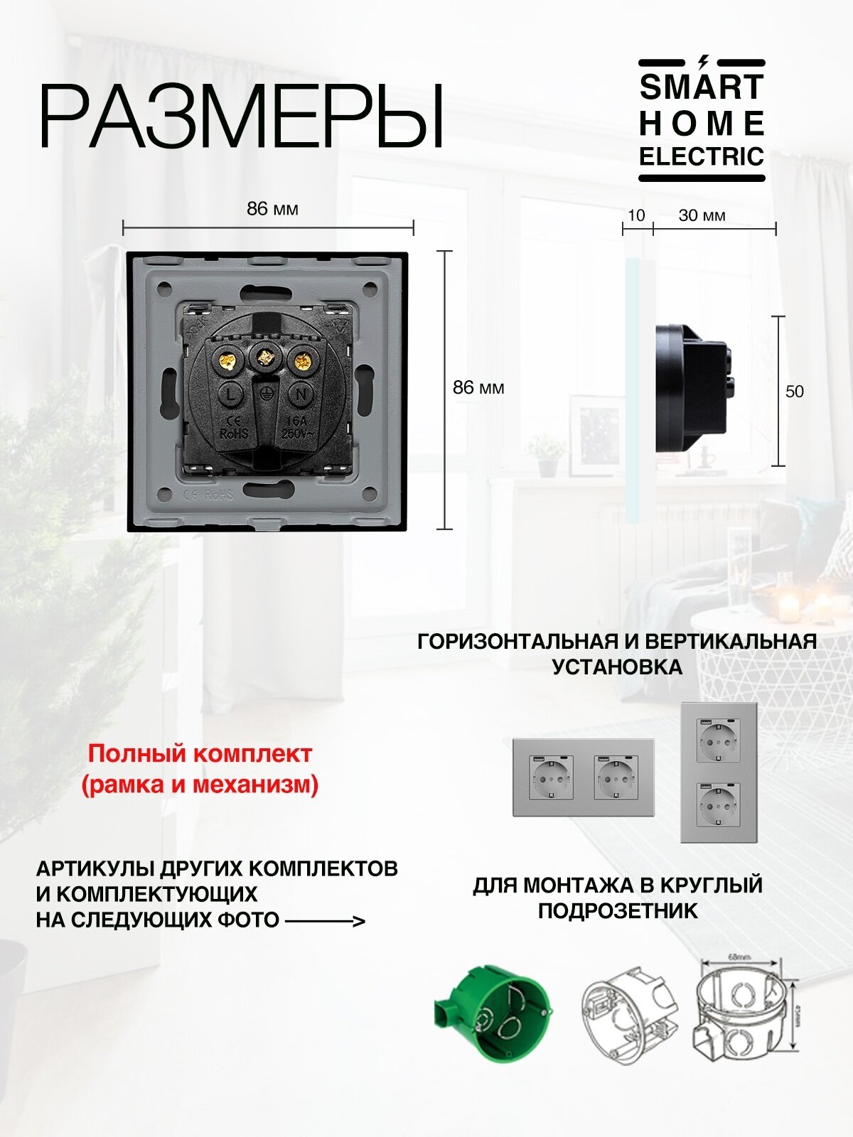 Розетка электрическая, белая, матовый ABS пластик, заземление — фото 1