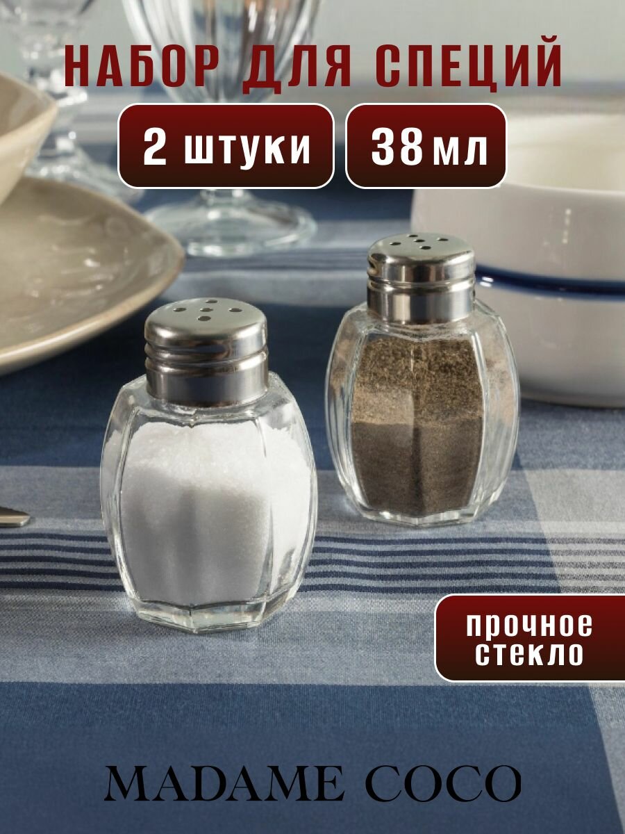 Набор баночек для специй, солонка и перечница набор. Состав: Стекло, металл. Размер:38ML. Цвет: Прозрачный/Trinetta