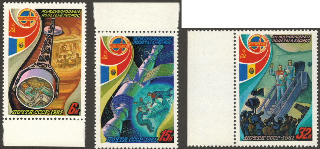 Марка. Россия. Международные полеты в космос. 1981 год. Космонавтика.