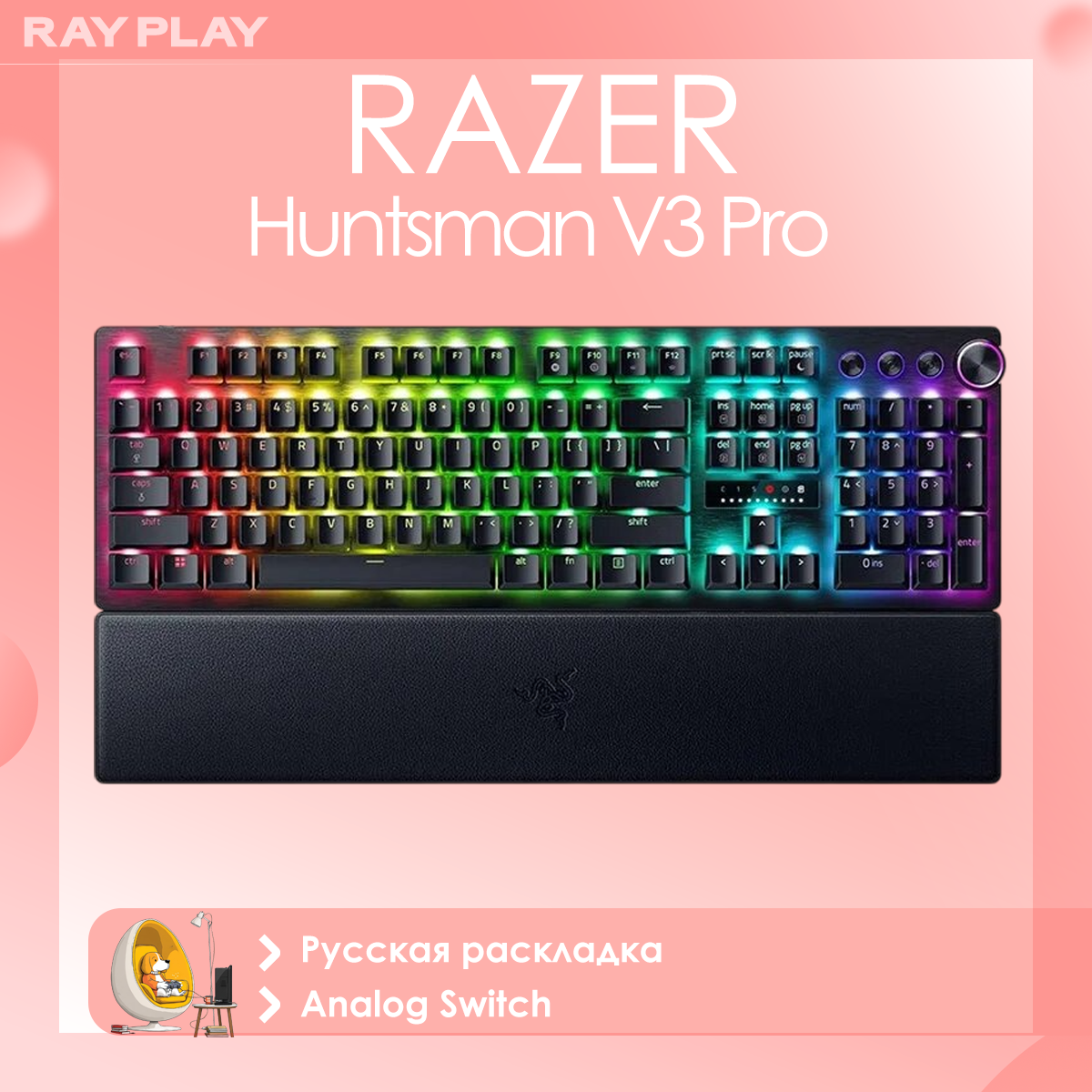 Клавиатура Razer Huntsman V3 Pro, оптические переключатели, USB, RGB-подсветка