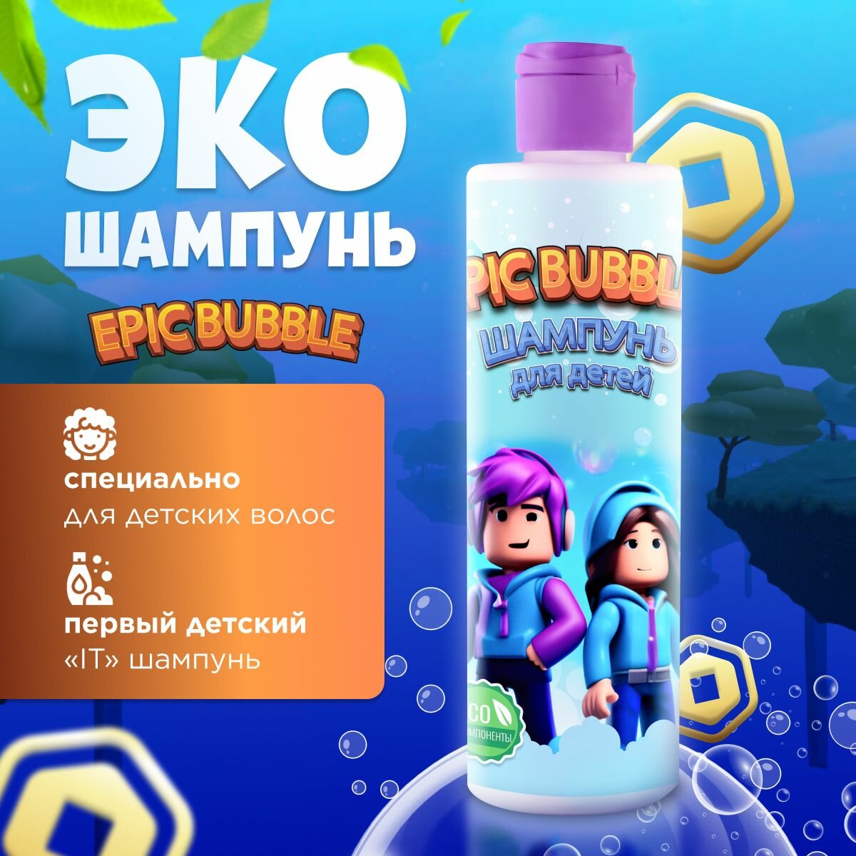 Детский шампунь для волос