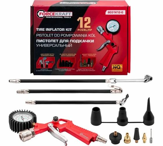 Пистолет для подкачки универсальный, набор 12 предметов