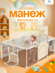 Манеж детский напольный с ручками и корзиной, 180х125х62 см, CINLANKIDS
