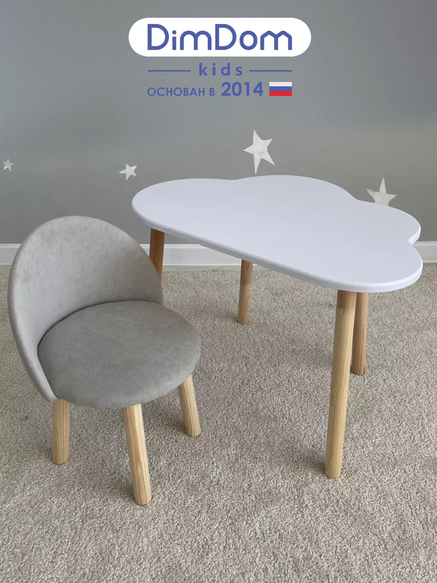 Стол детский Облако белый + мягкий Стул Велюр серый от DIMDOM kids, ножки из дерева