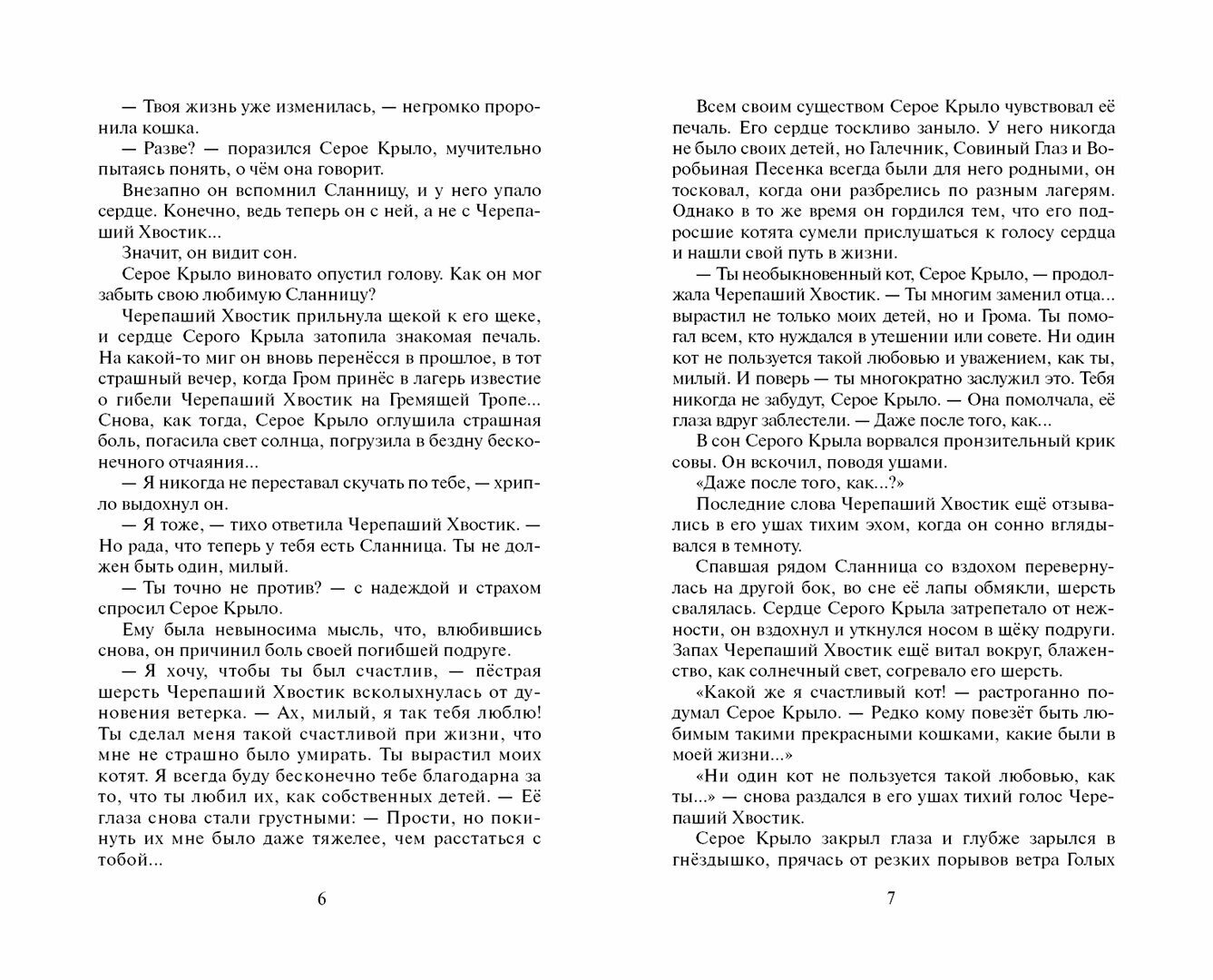 Звёздная тропа — фото 1