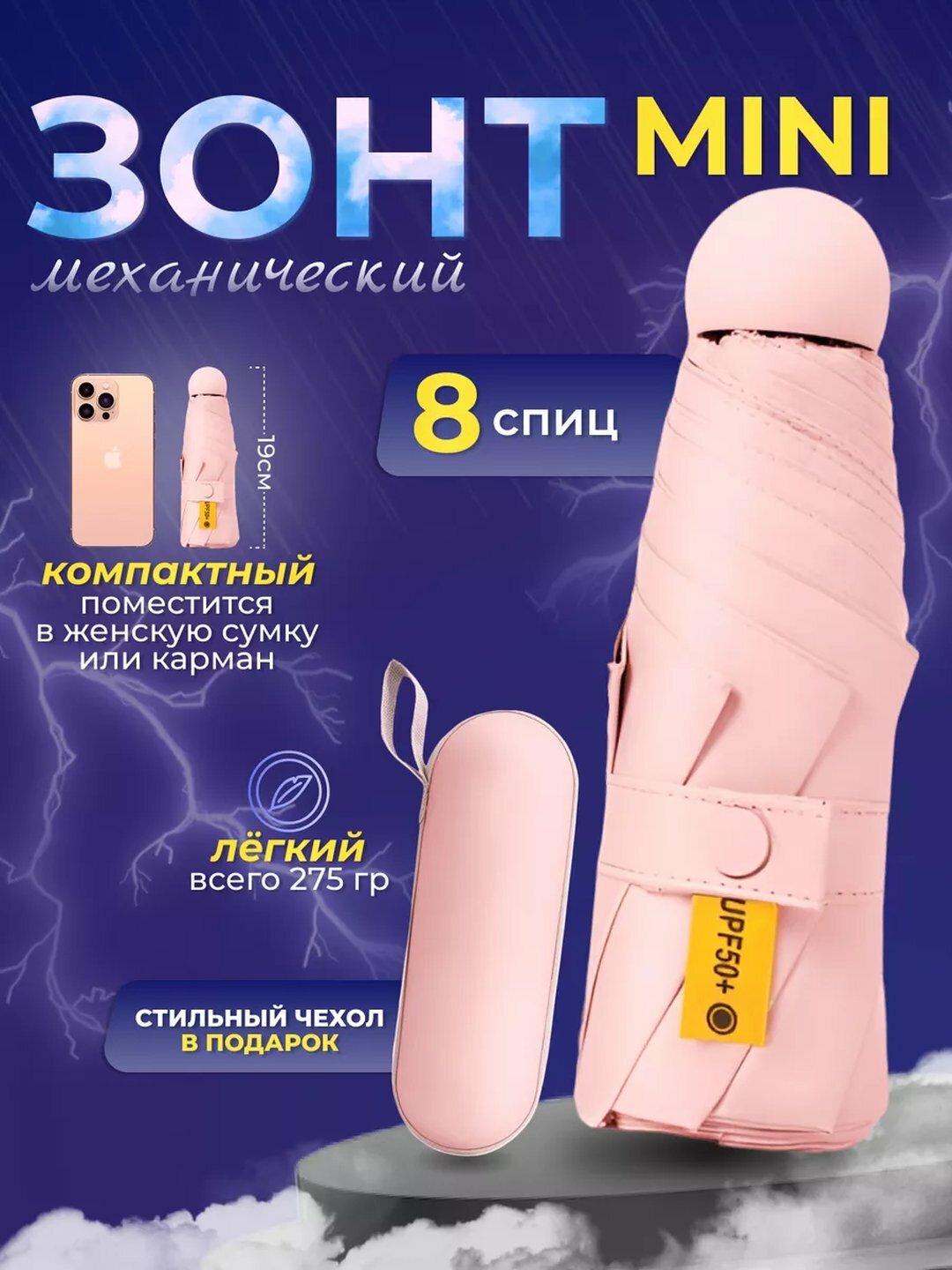 Мини-зонт , розовый