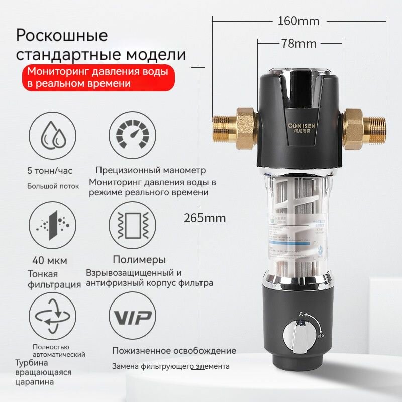 Передний фильтр для очистки воды фильтрующий элемент автоматической очистки 5000Л/ч