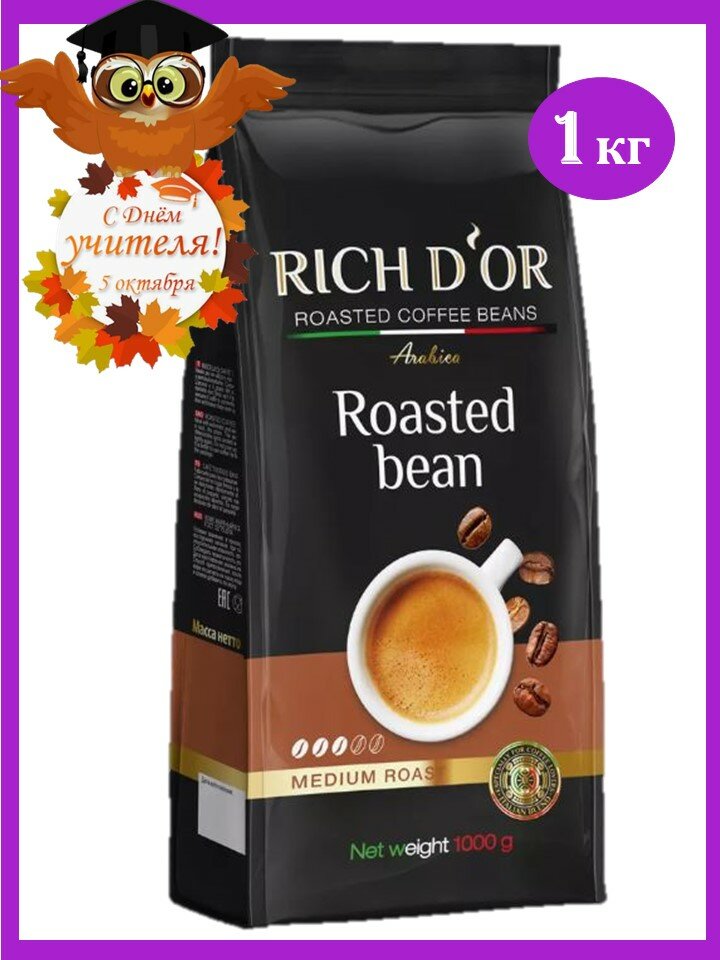 Кофе в зернах 1 кг Rich D"or Рич Дор, 100% арабика, средняя обжарка, Россия
