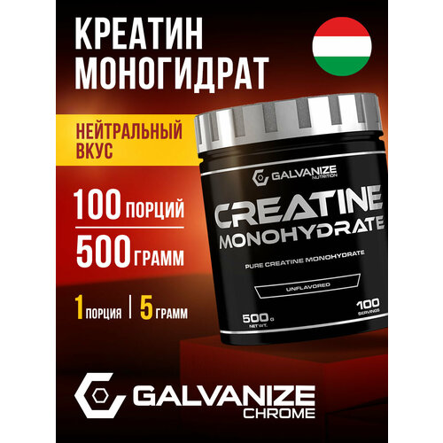 Креатин моногидрат 100% 500 г, 100 порций, Galvanize Nutrition спортивная добавка порошок без вкуса нейтральный