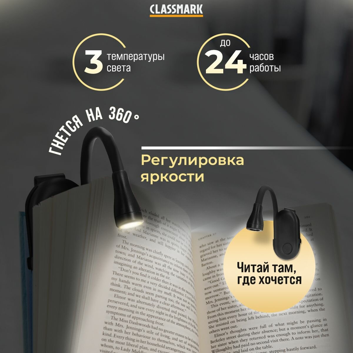 Лампа для чтения на прищепке Classmark светильник подсветка для книги гибкий мини фонарик беспроводной и портативный 3 температуры света и регулировка яркости до 24 часов работы на одном заряде