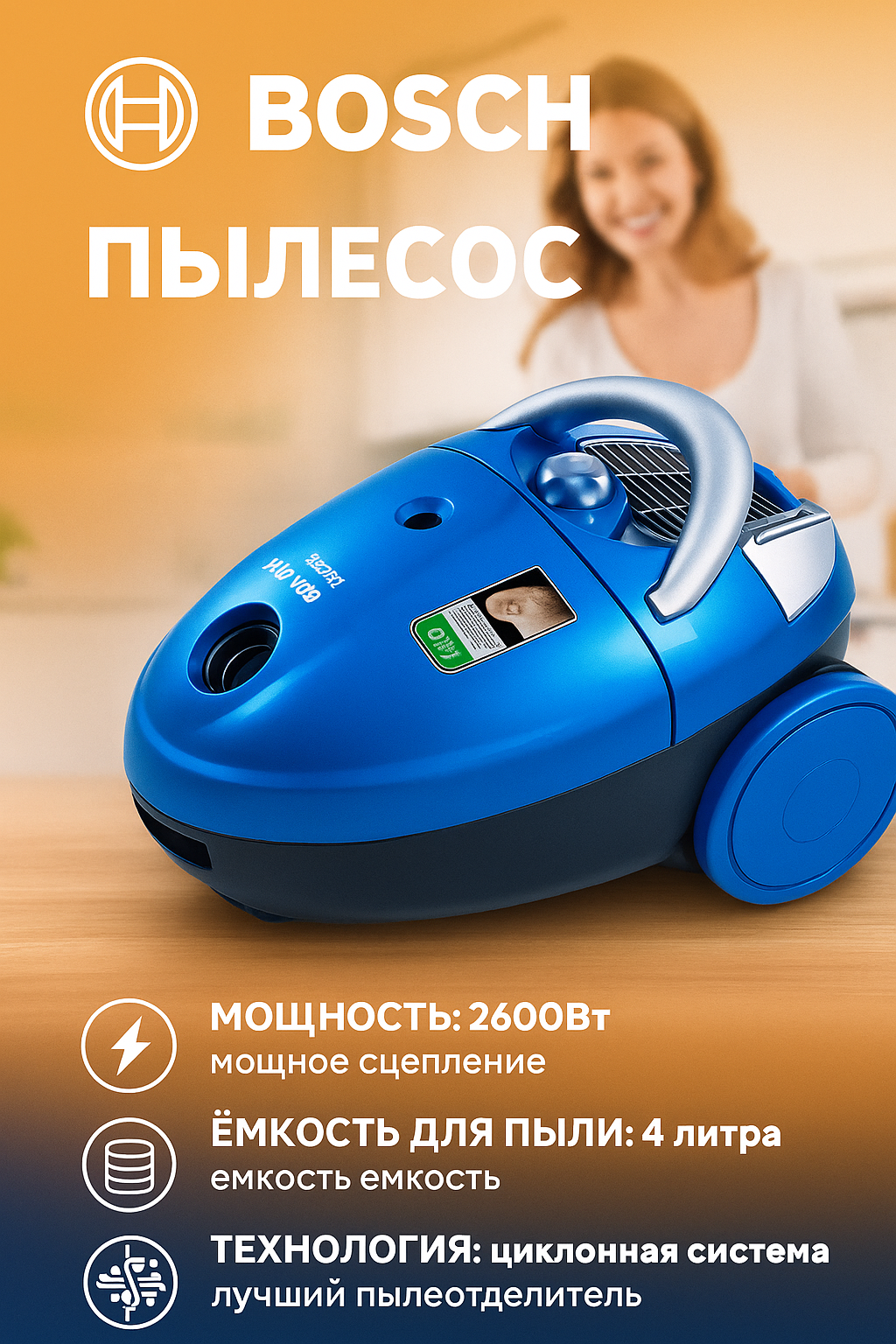 Пылесос Samsung MX-001, 3000W, циклонный фильтр, контейнер 4 л