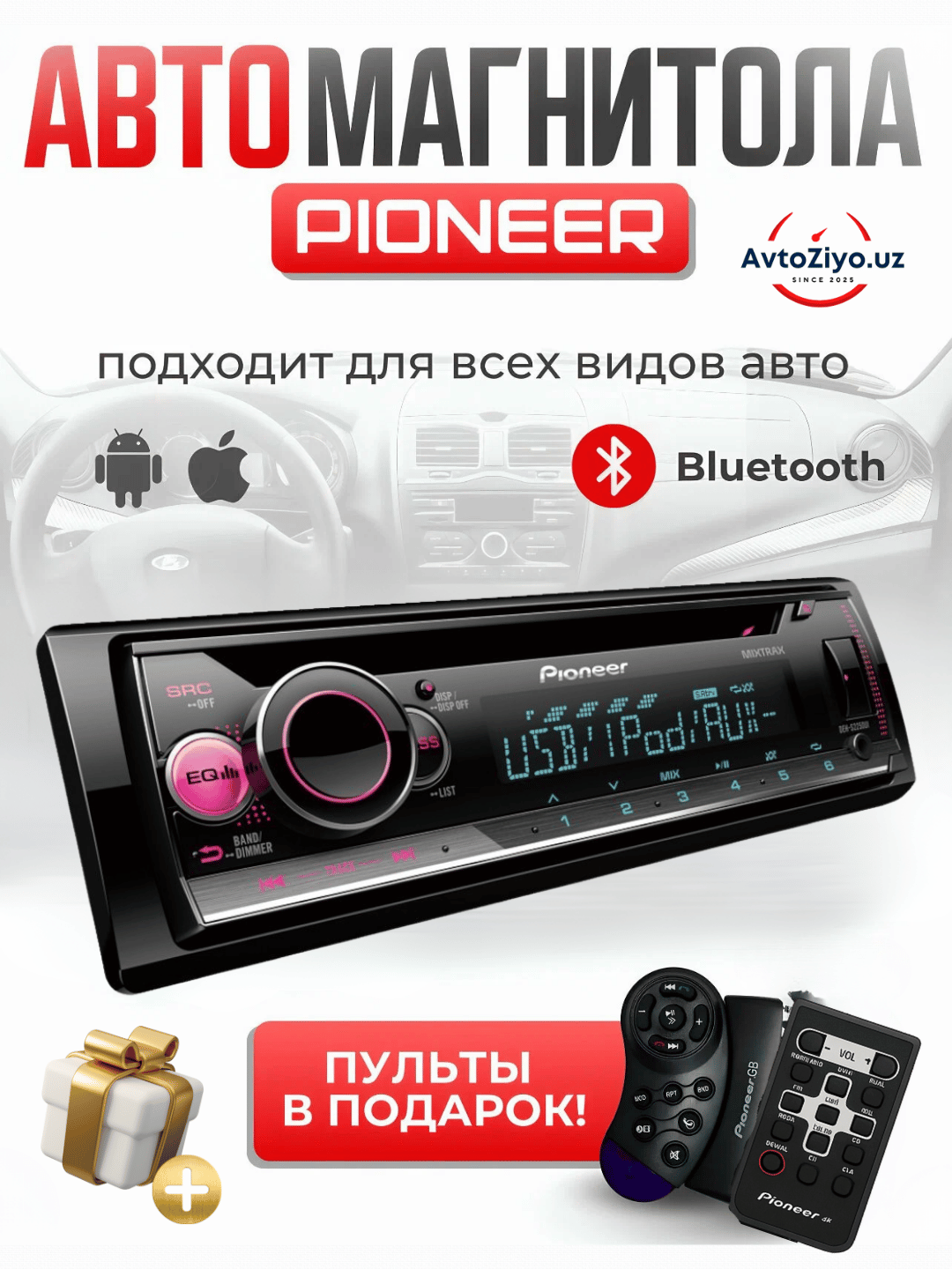 Автомагнитола Pioneer hd, 1DIN, Bluetooth, AUX, 2xUSB, с пультом, многоцветная подсветка
