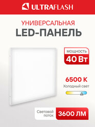 Светодиодная панель Ultraflash LTL-6060-12, 36Вт, холодный белый свет, IP40