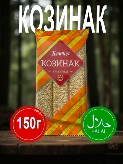 Козинак кунжутный «Тимоша», 150 г