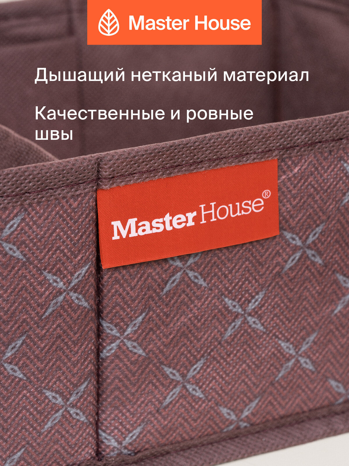 Органайзер для хранения вещей Master House Брауни S 32х16х10 см — фото 1