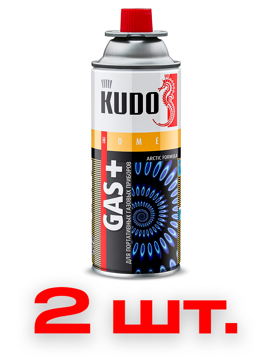 Туристические баллоны KUDO 2 штуки 220 гр цанговые для горелок
