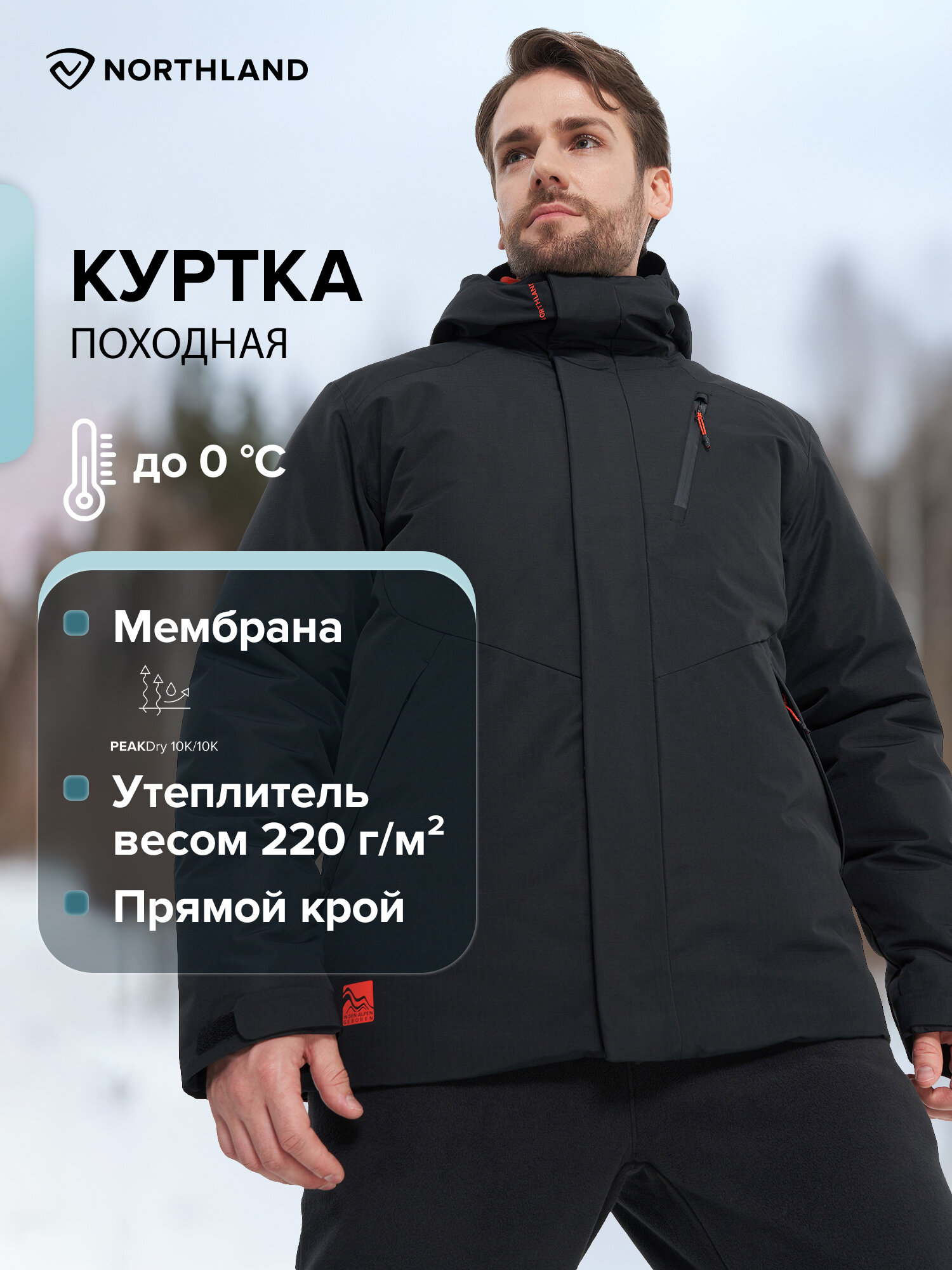 Куртка спортивная Northland Men's Hiking Padded Jacket размер 54 черный