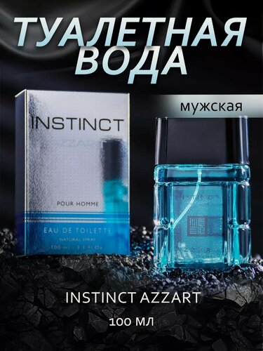 Изображение товара Туалетная вода мужская Instinct Azzart, 100 мл, цитрусовый аромат