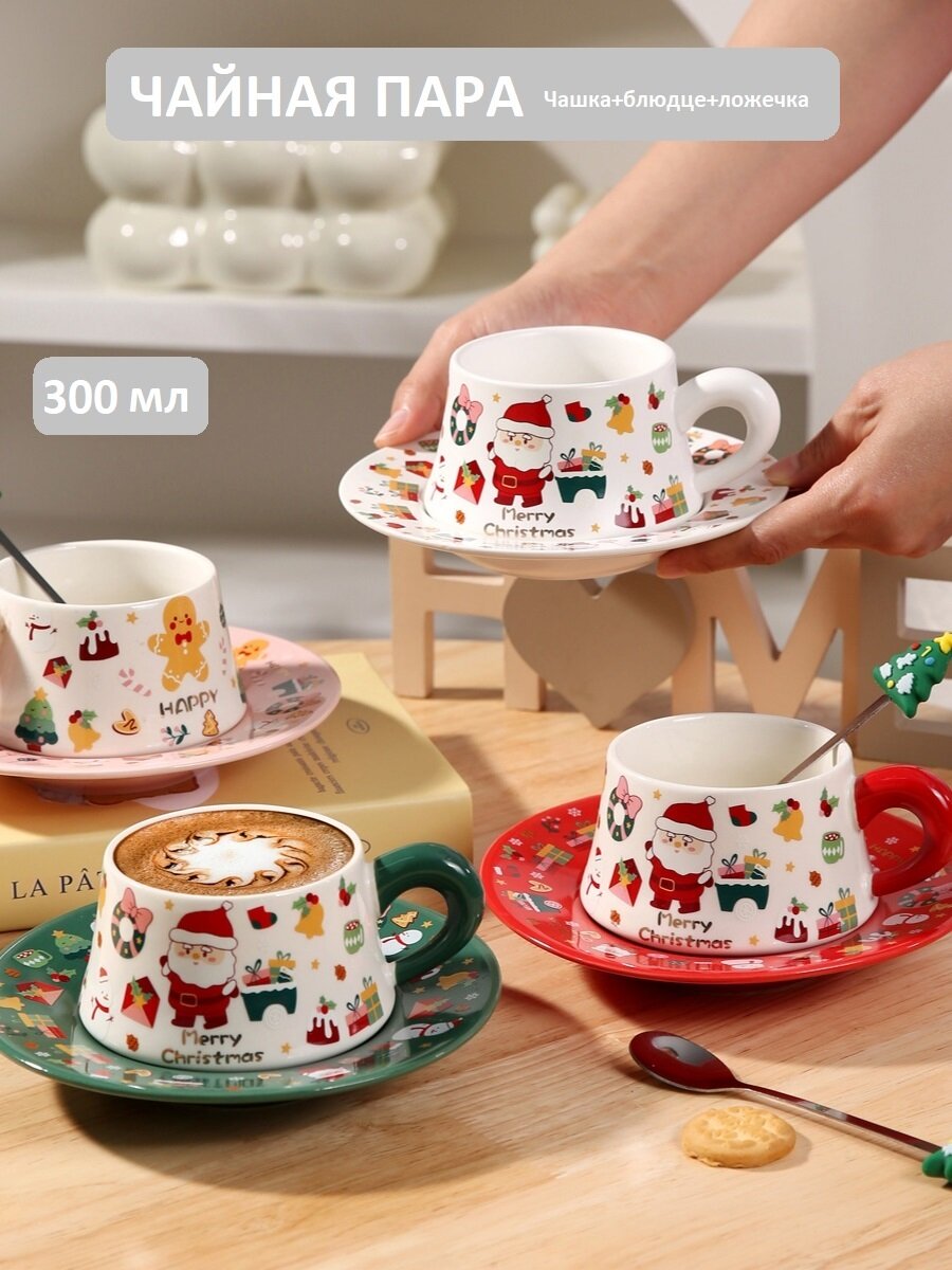 Керамическая чайная пара 300 мл красный цвет кружка с блюдцем и ложечка на новый год в подарочной упаковке