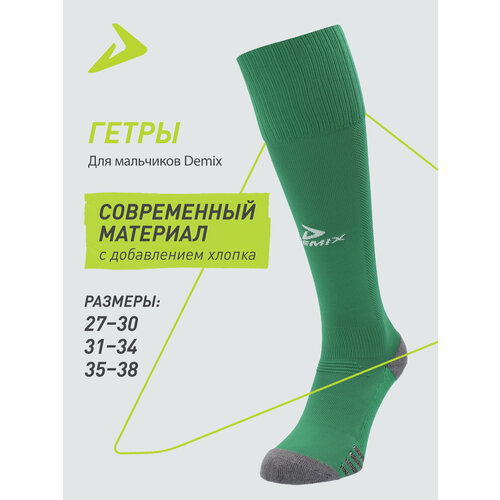 фото Носки demix kids football long socks 1pack, размер 31-34, зеленый