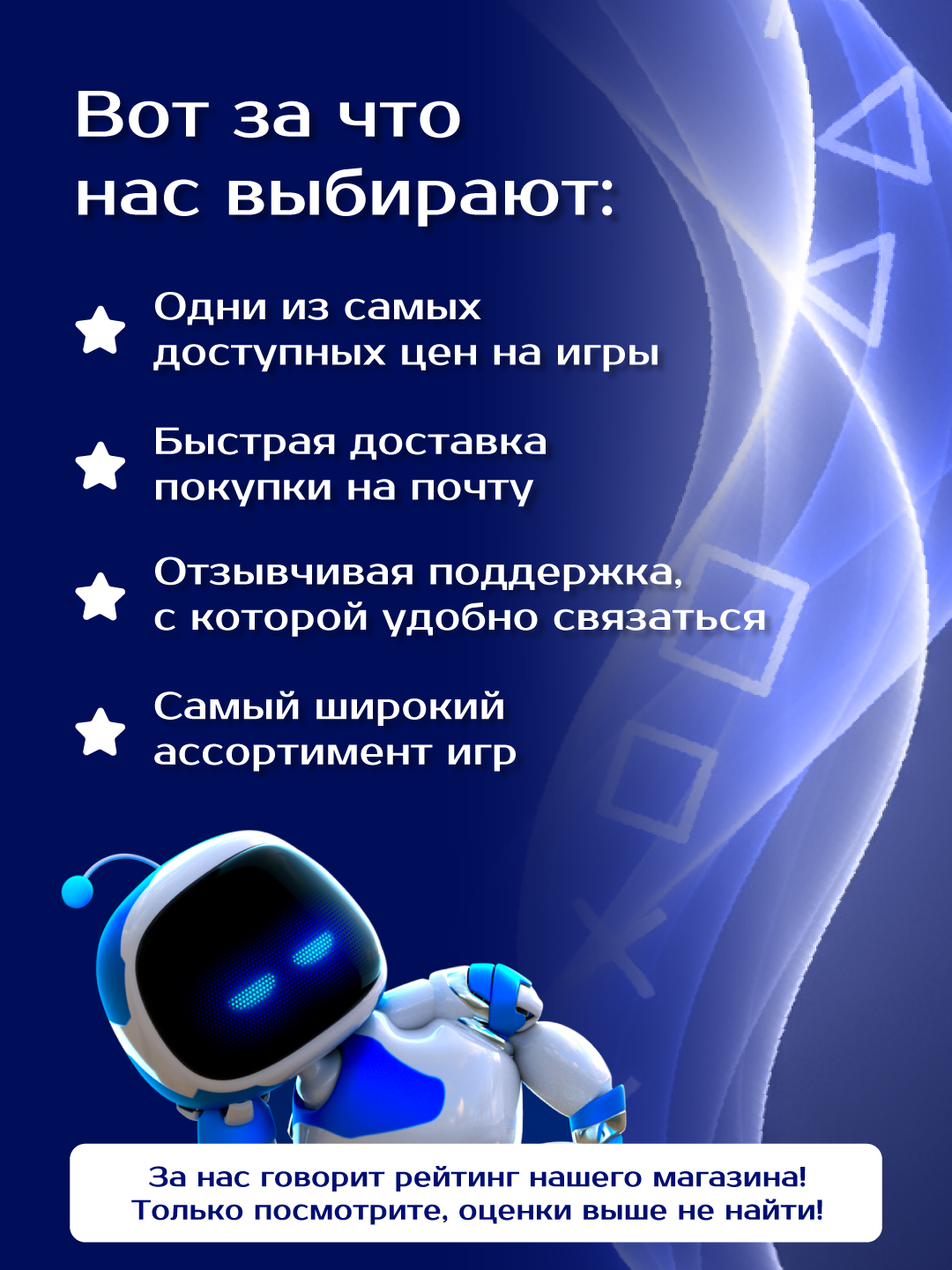 Игра Atomic Heart Standard Edition для PlayStation - PS4, PS5 — фото 1