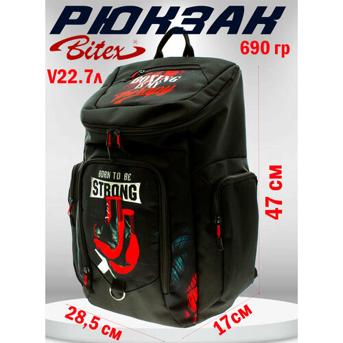 Рюкзак спортивный большой, с карманом для обуви BITEX 28-121 черный п. э, бокс strong.