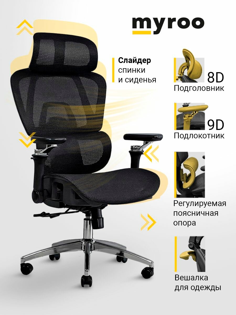 Рабочее компьютерное кресло на колесиках для руководителя myroo Bliss T803-BB черное в сетку. Взрослый крутящийся офисный стул с ортопедической спинкой для работы за компьютером ПК