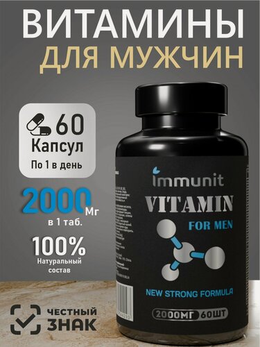 Изображение товара Витамины для мужчин Immunit, витамины и минералы мужские, 60 капсул